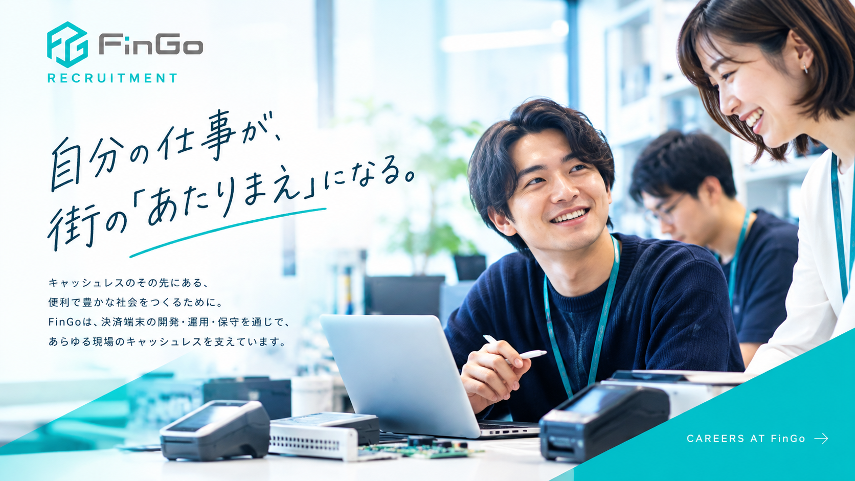 FinGo採用チームの未来創造-2