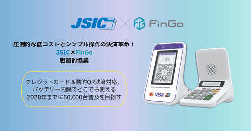 【国内初】「声」が変える、レジの未来　音声通知型決済端末「PT-10Pro」、2026年5月発売決定！