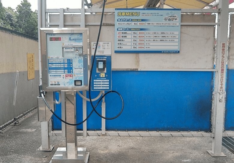 スプレー洗車機